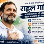 संसद में छात्रों पर कथित कार्रवाई का मुद्दा उठा राहुल गांधी ने लगाया आरोप, बोले- “माइक बंद कर सकते हैं, छात्रों की आवाज नहीं”